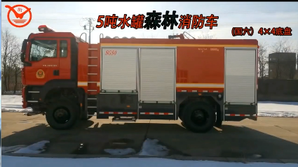 5吨水罐森林消防车